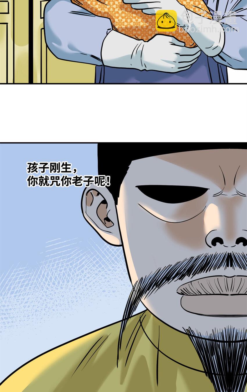 253 铤而走险剖腹产-第260话