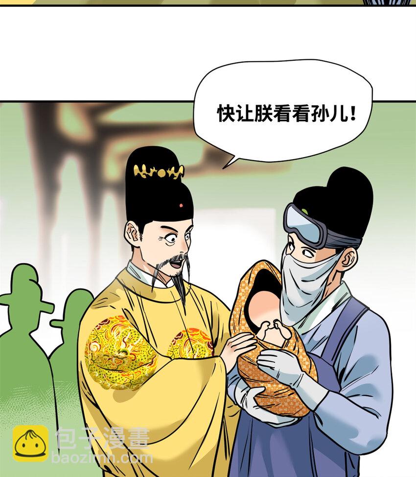 253 铤而走险剖腹产-第260话