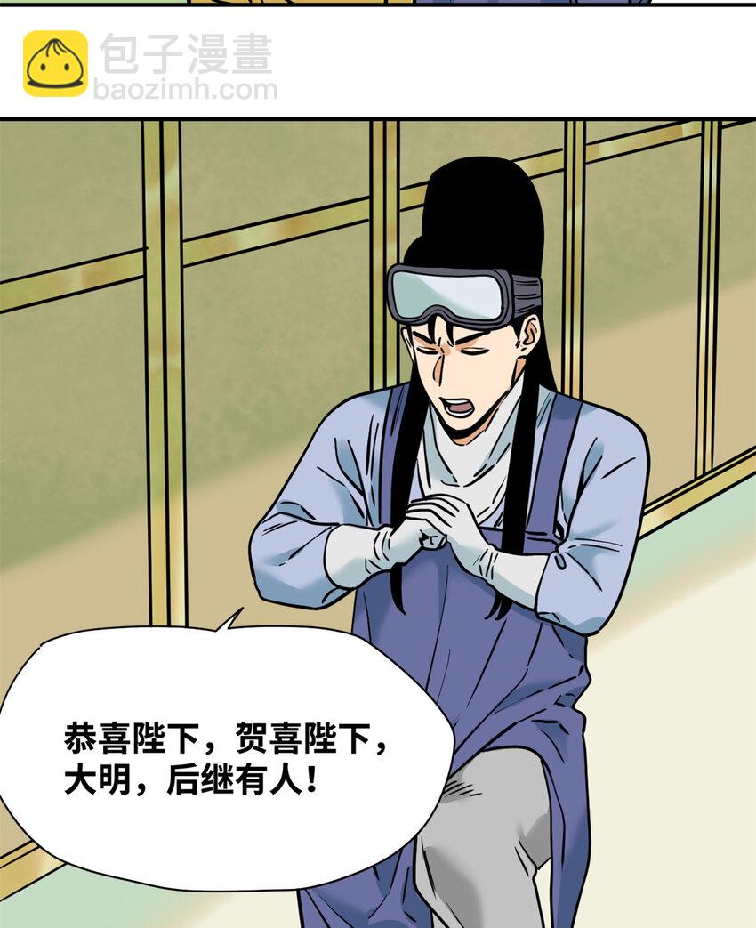 253 铤而走险剖腹产-第260话