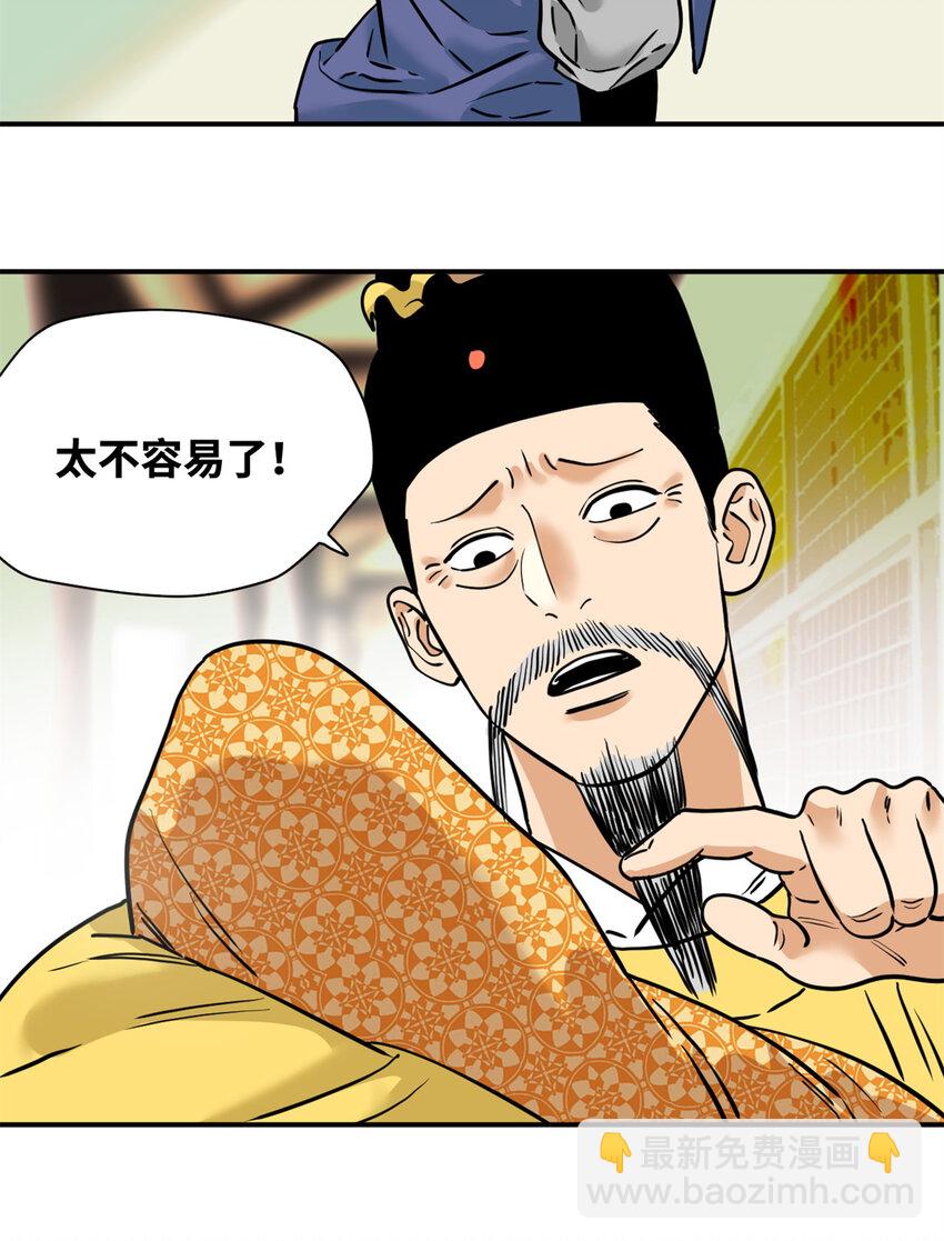 253 铤而走险剖腹产-第260话
