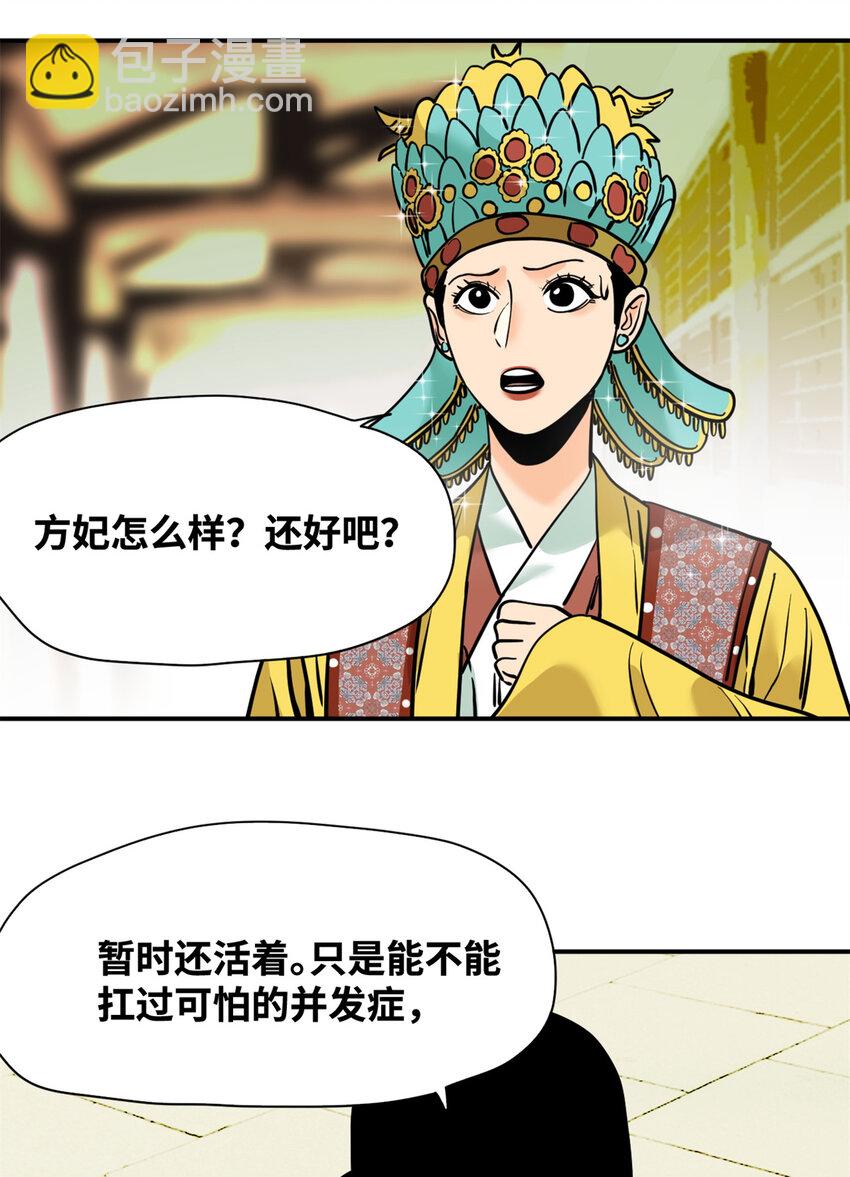 253 铤而走险剖腹产-第260话