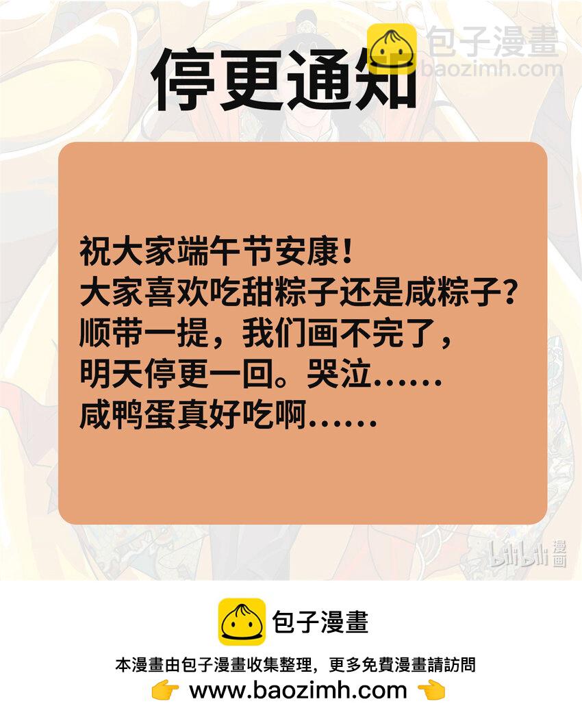 253 铤而走险剖腹产-第260话