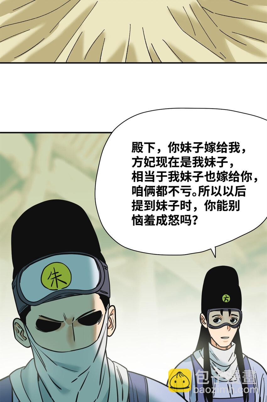 253 铤而走险剖腹产-第260话