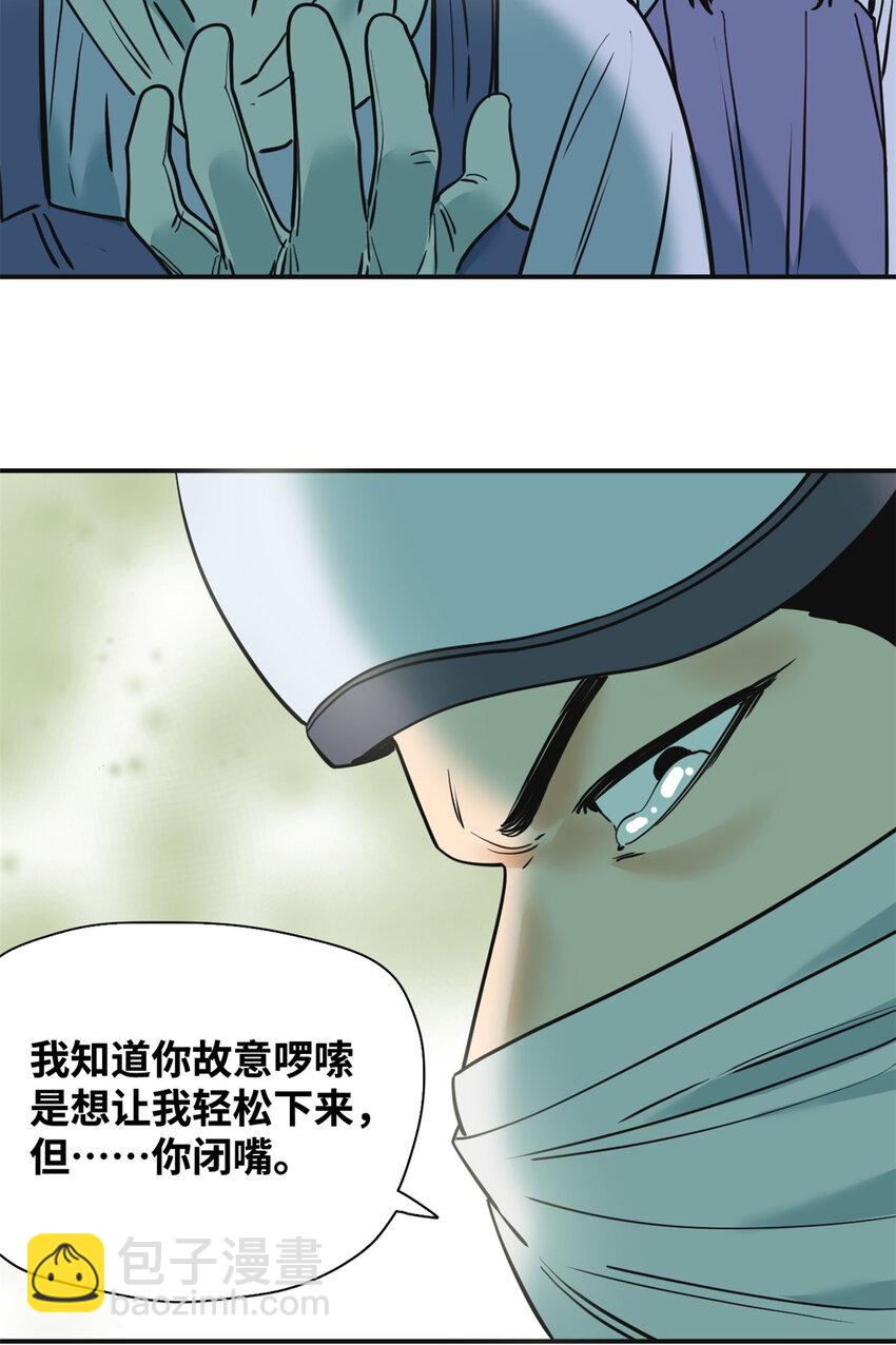 253 铤而走险剖腹产-第260话