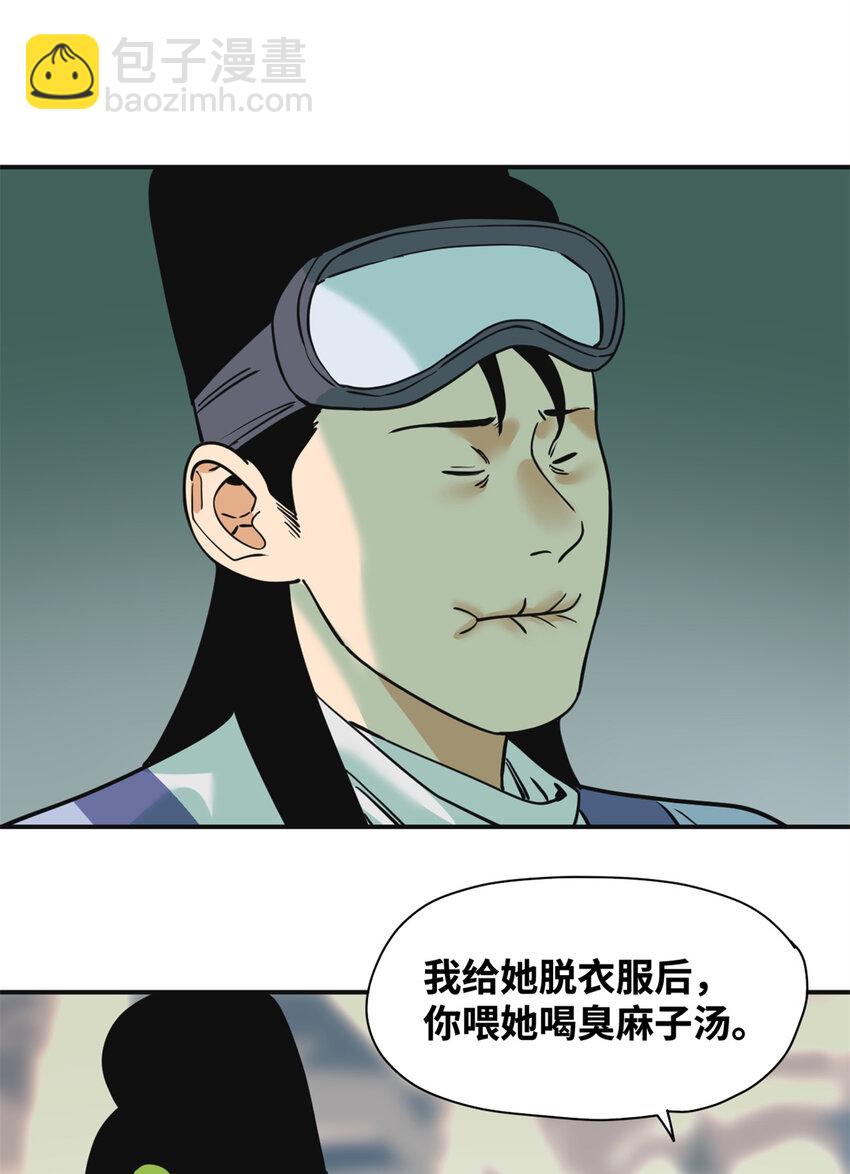 253 铤而走险剖腹产-第260话