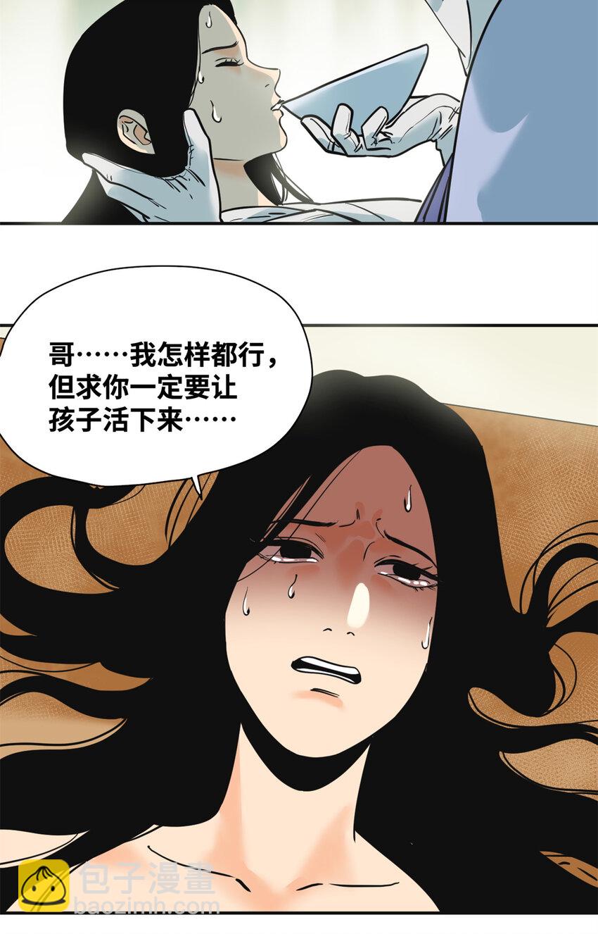253 铤而走险剖腹产-第260话