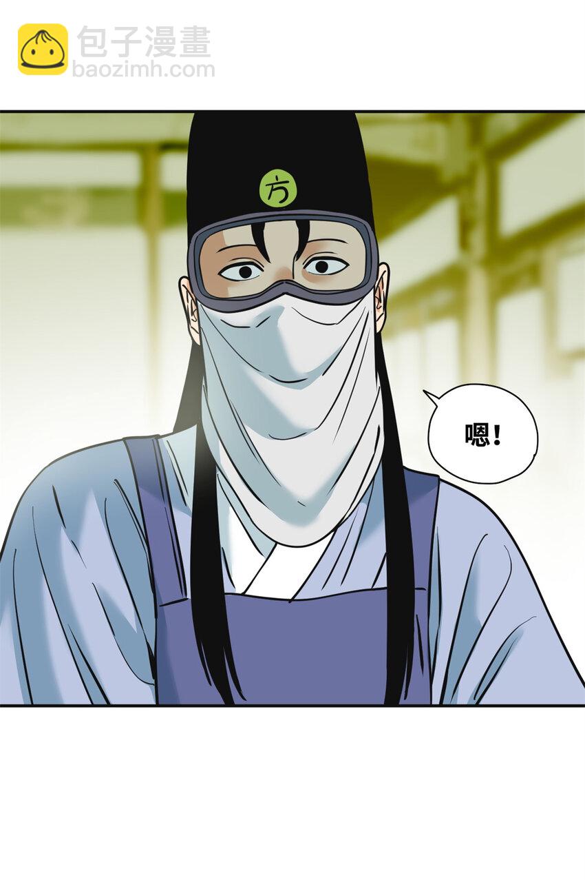 253 铤而走险剖腹产-第260话