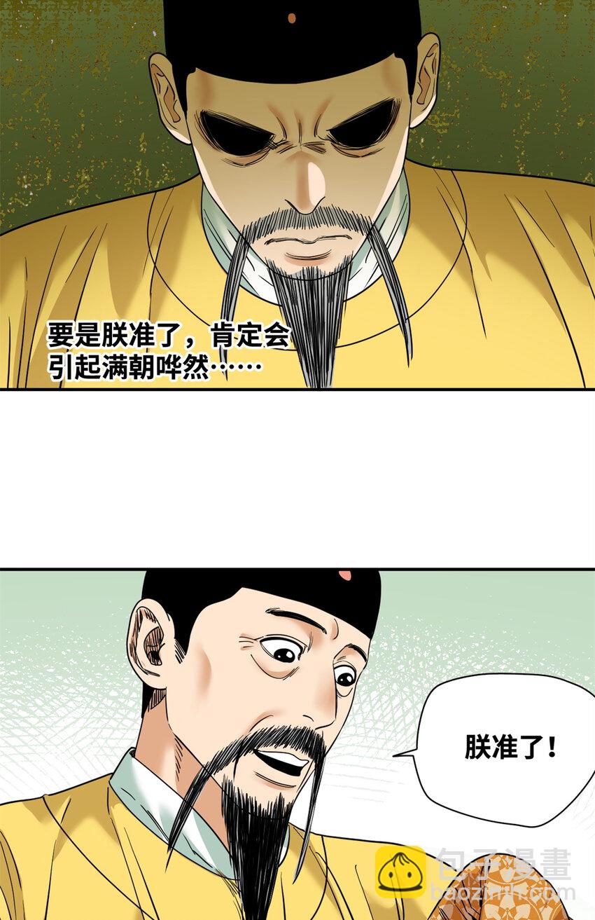 255 河西走廊-第262话