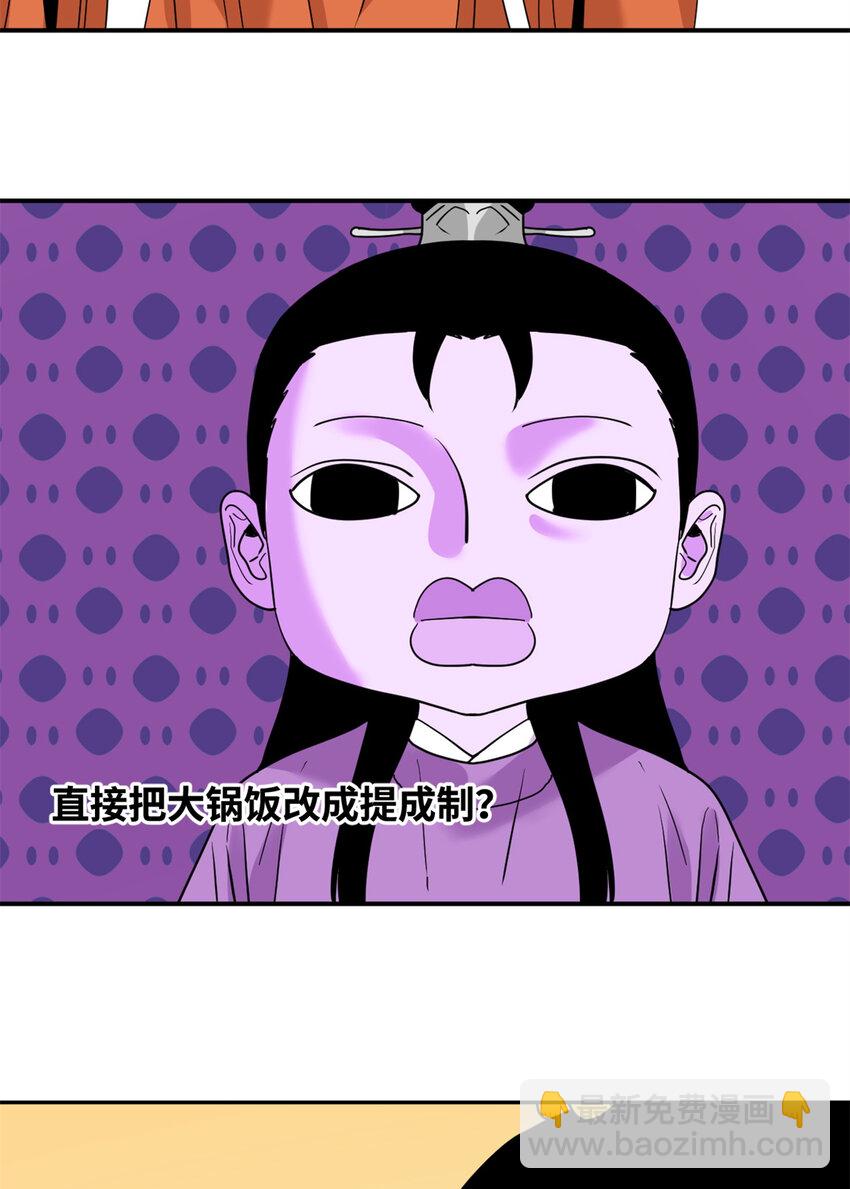 255 河西走廊-第262话
