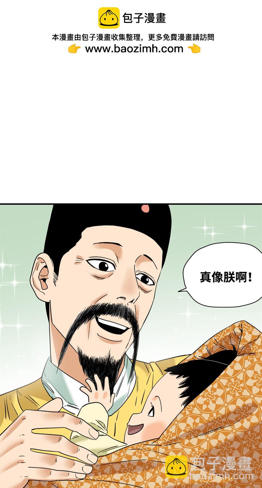 255 河西走廊-第262话
