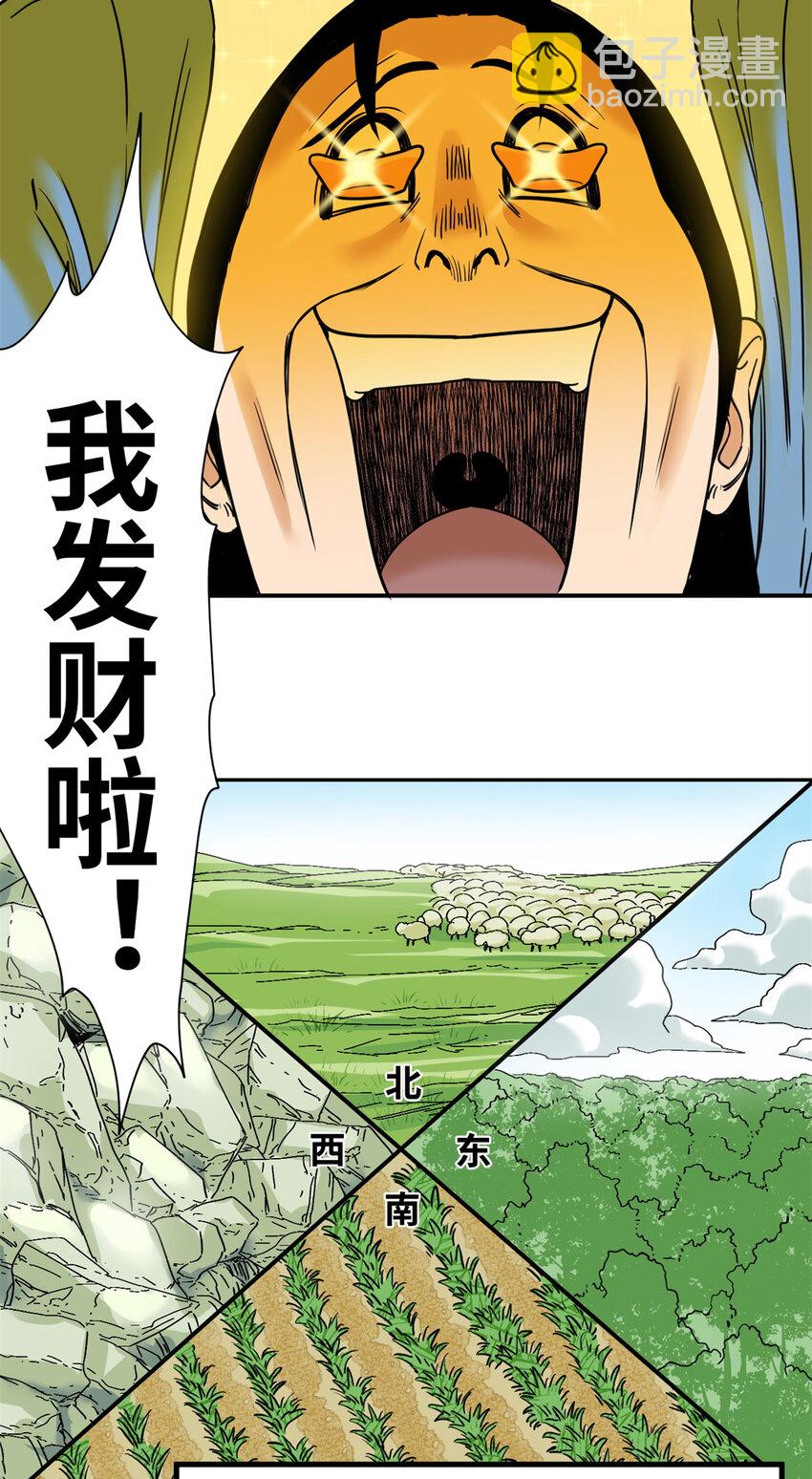 255 河西走廊-第262话