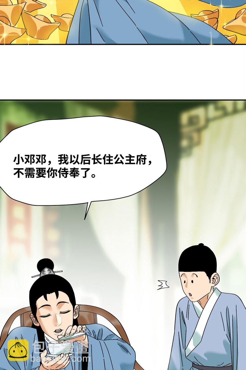 255 河西走廊-第262话