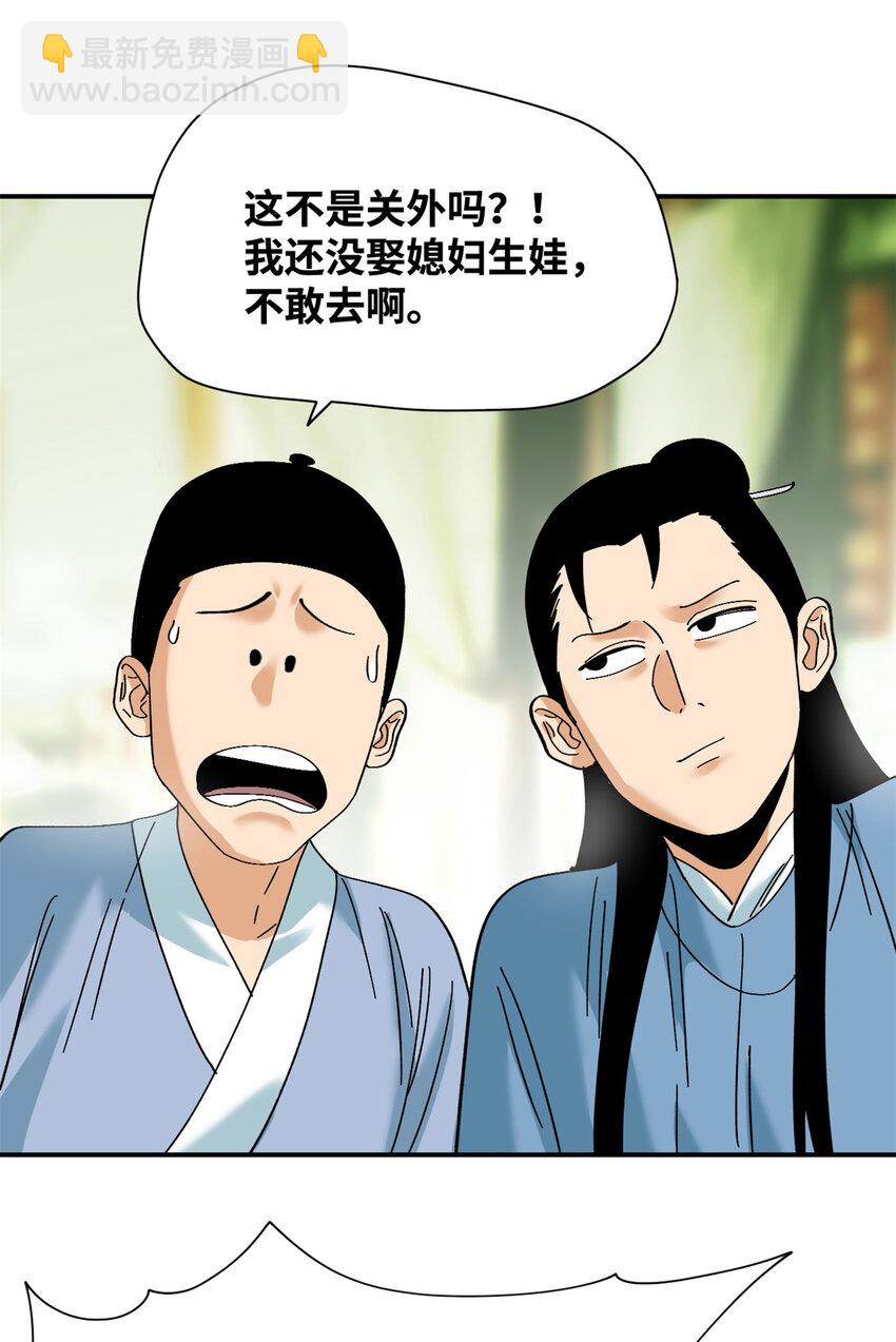 255 河西走廊-第262话