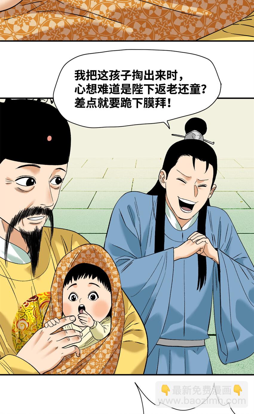 255 河西走廊-第262话