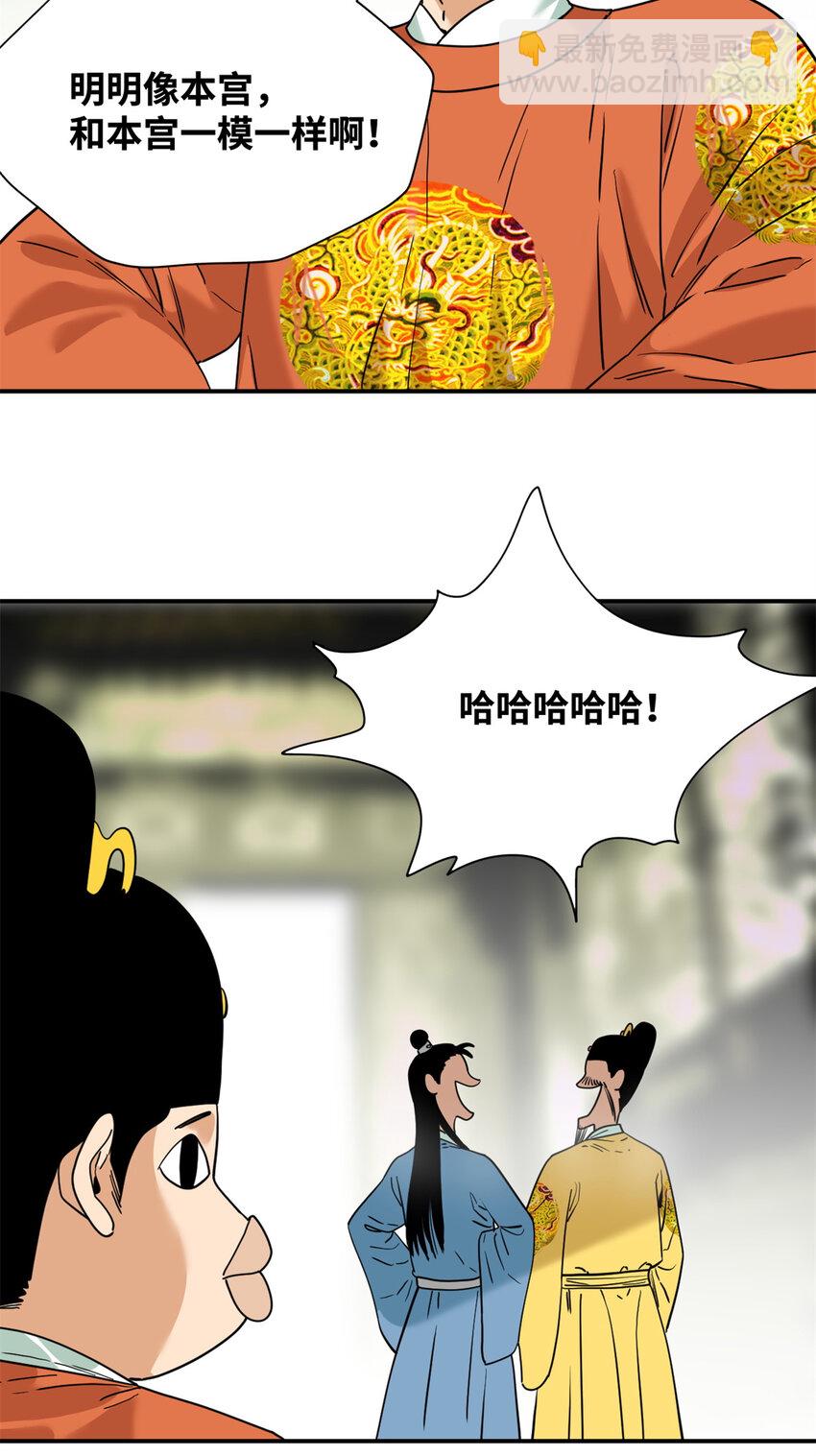 255 河西走廊-第262话