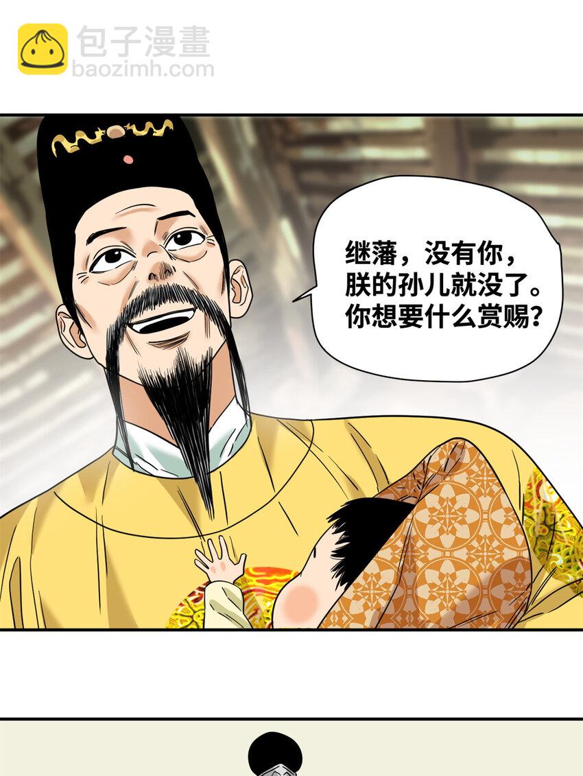 255 河西走廊-第262话