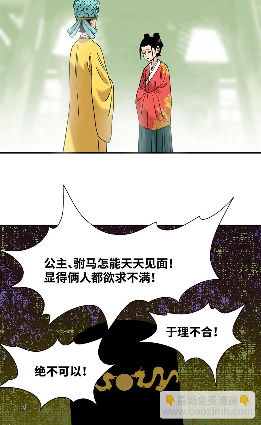 255 河西走廊-第262话