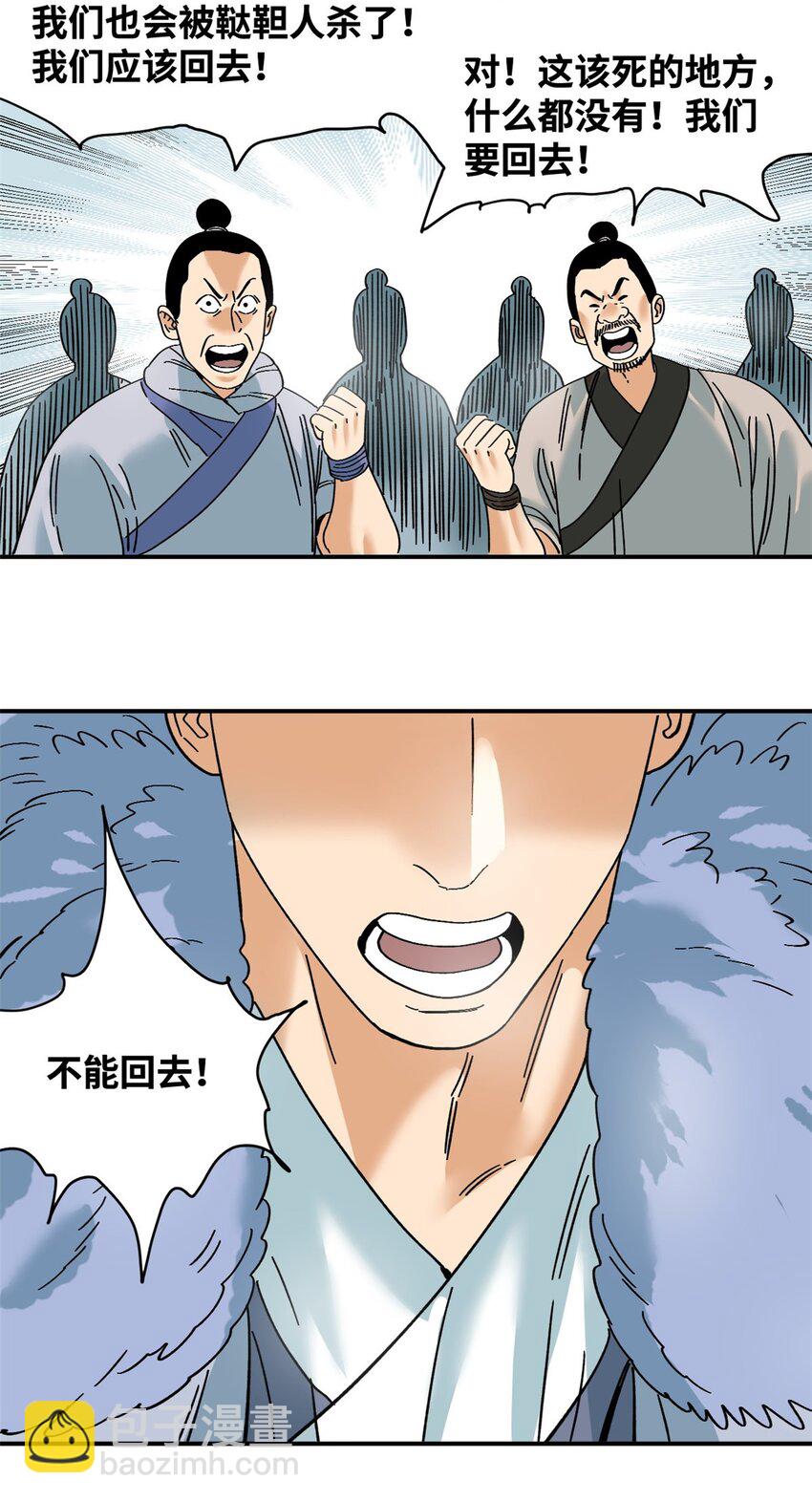 257 大漠挖矿挖出宝-第264话