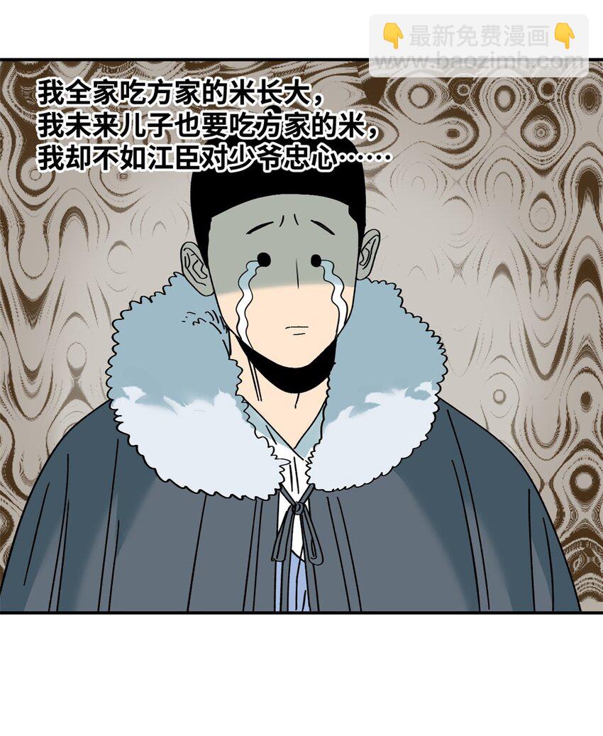 257 大漠挖矿挖出宝-第264话