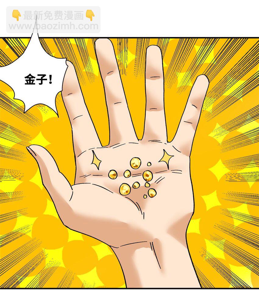257 大漠挖矿挖出宝-第264话