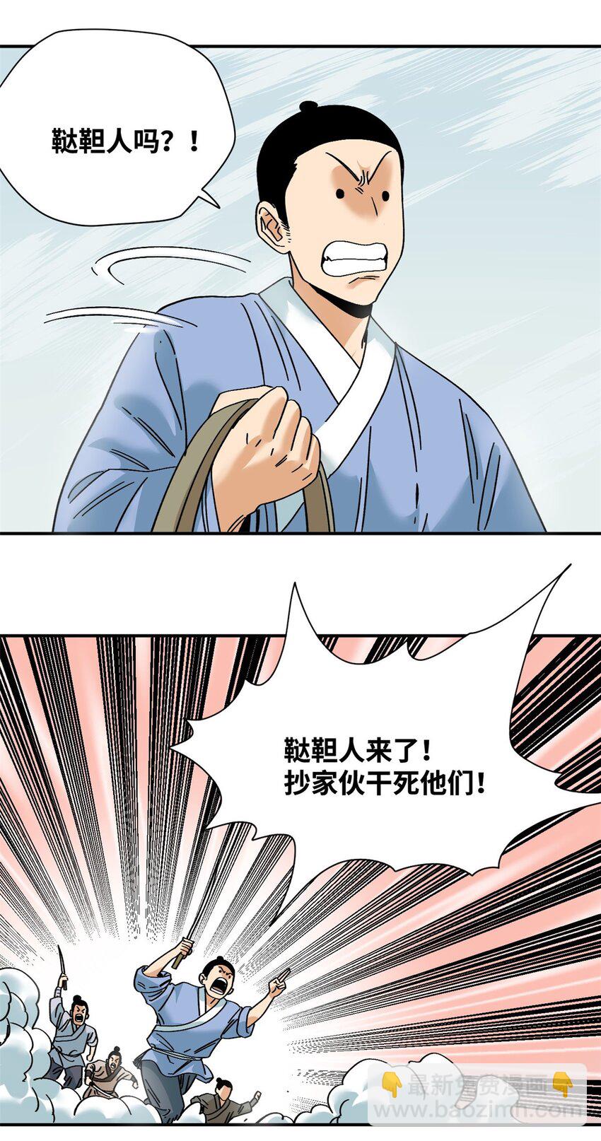 257 大漠挖矿挖出宝-第264话