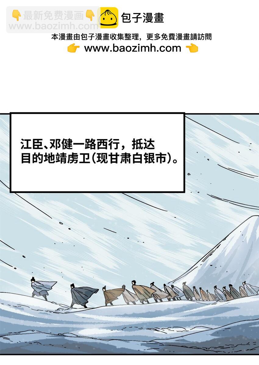 257 大漠挖矿挖出宝-第264话