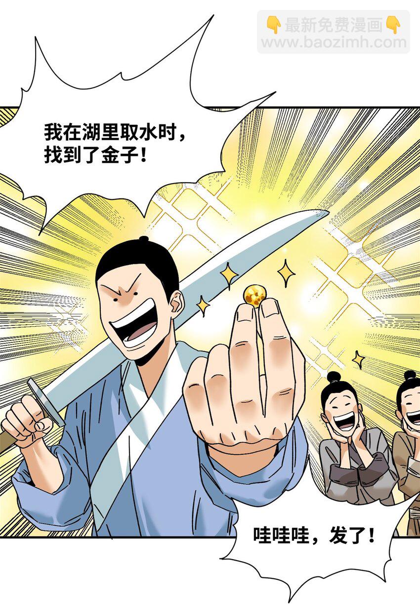 257 大漠挖矿挖出宝-第264话