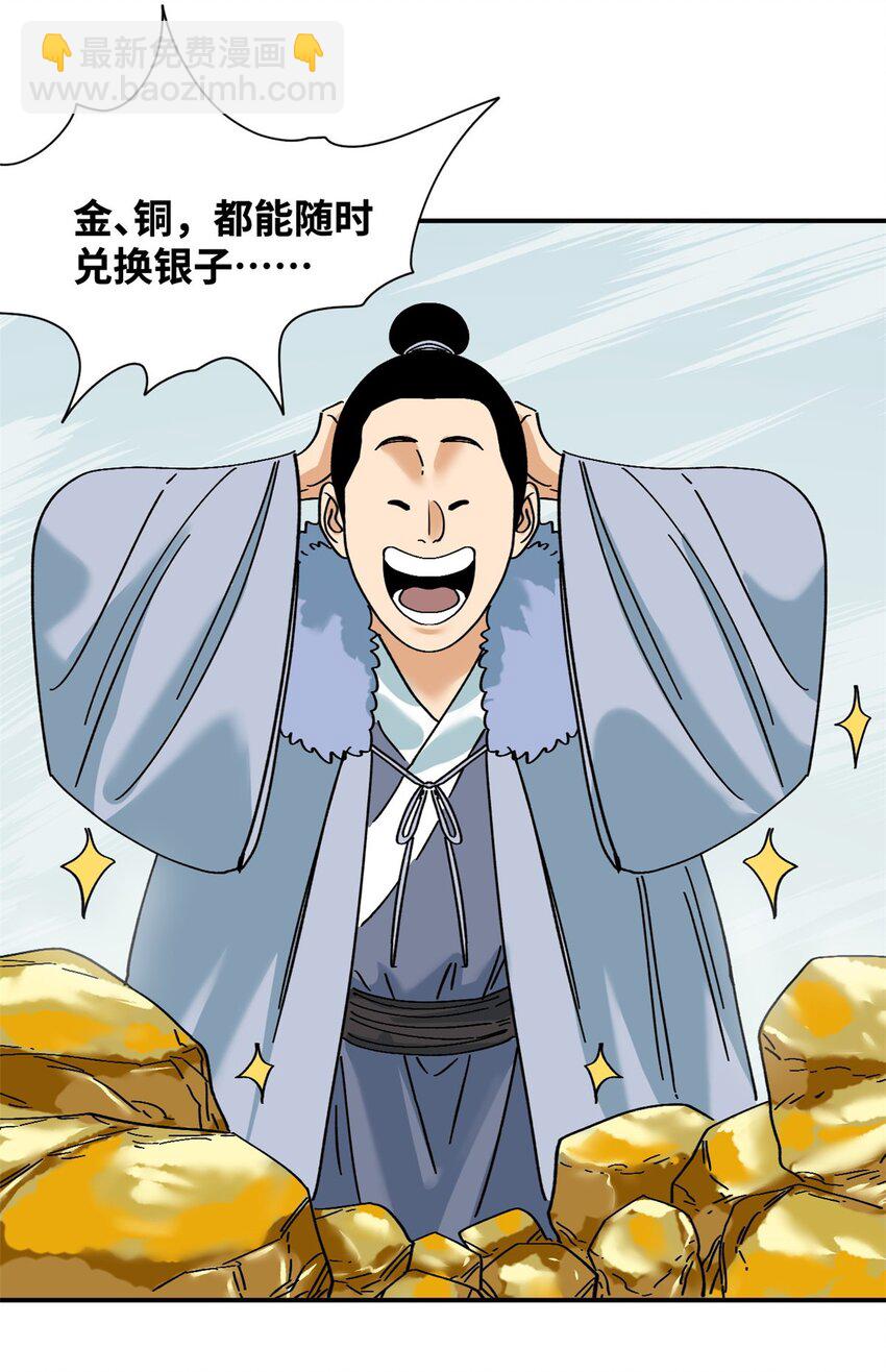 257 大漠挖矿挖出宝-第264话
