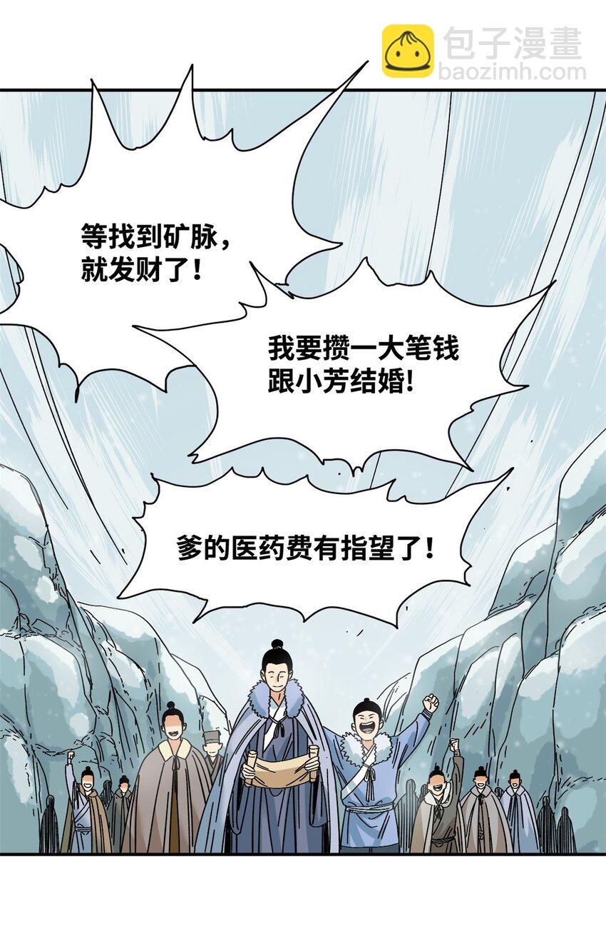 257 大漠挖矿挖出宝-第264话