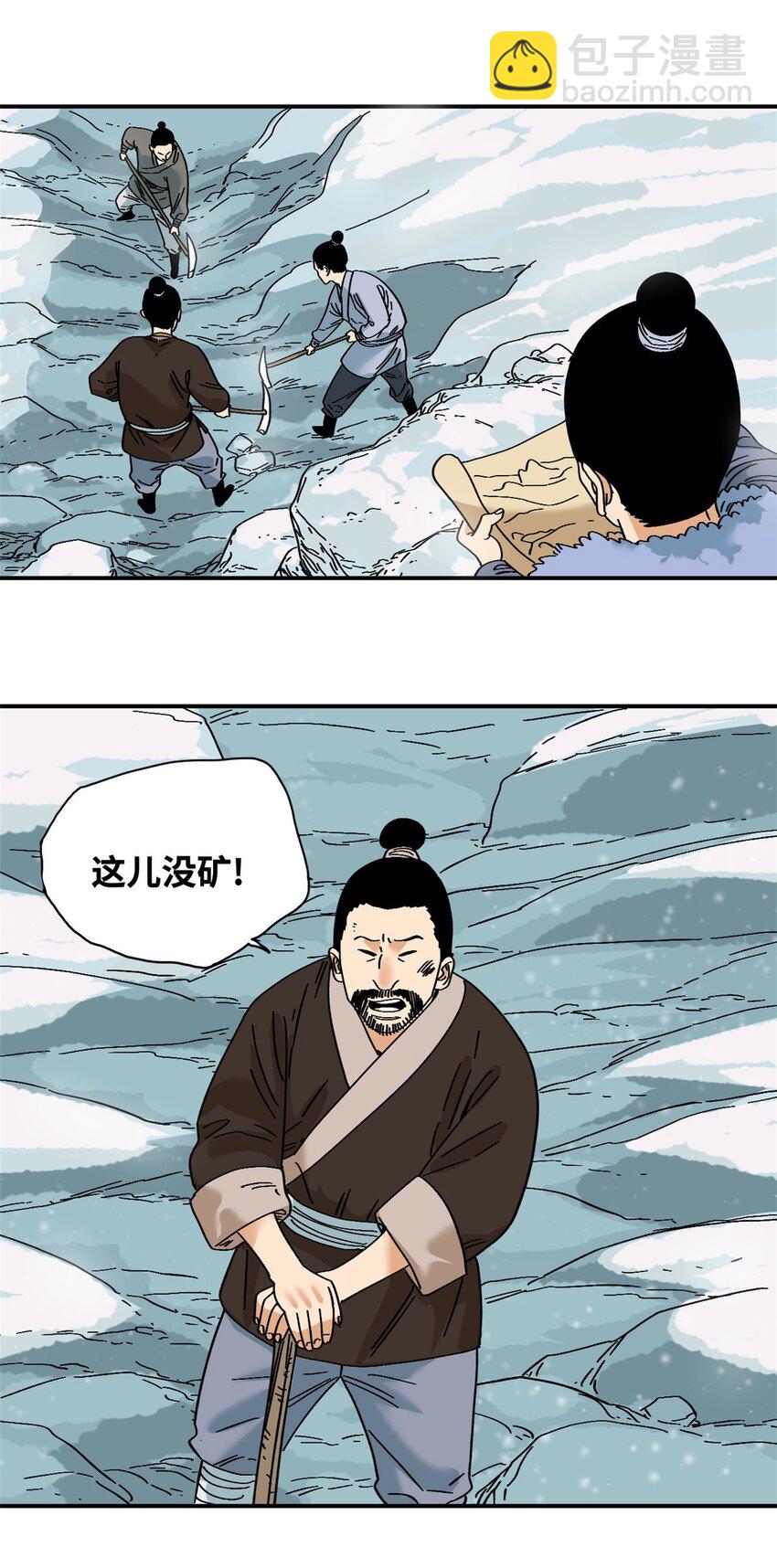257 大漠挖矿挖出宝-第264话