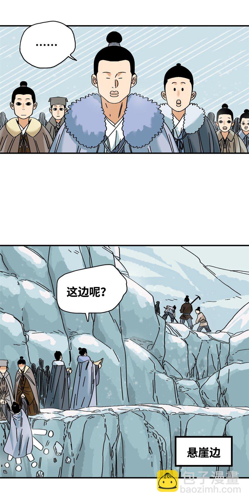 257 大漠挖矿挖出宝-第264话