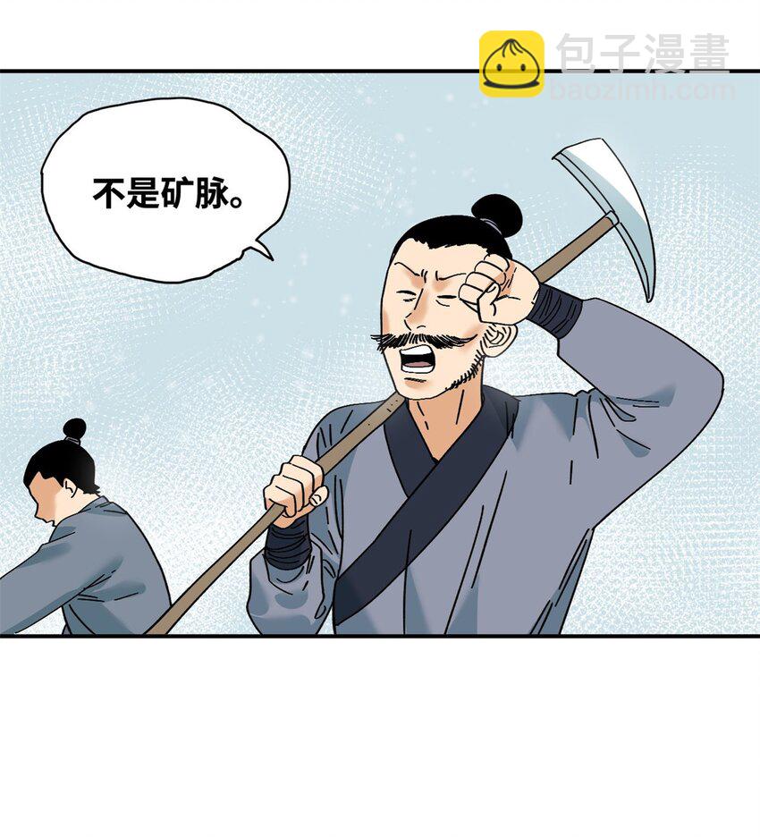 257 大漠挖矿挖出宝-第264话