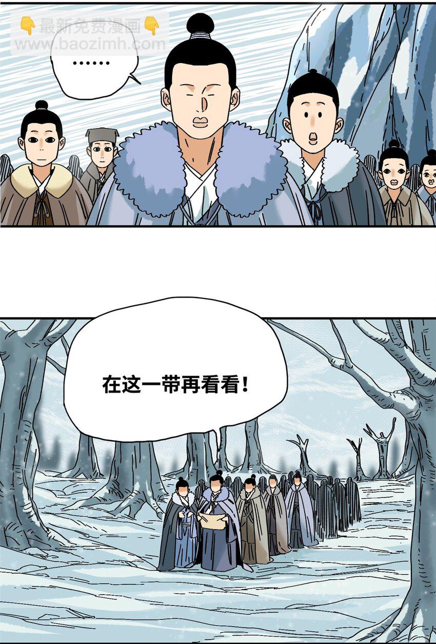 257 大漠挖矿挖出宝-第264话