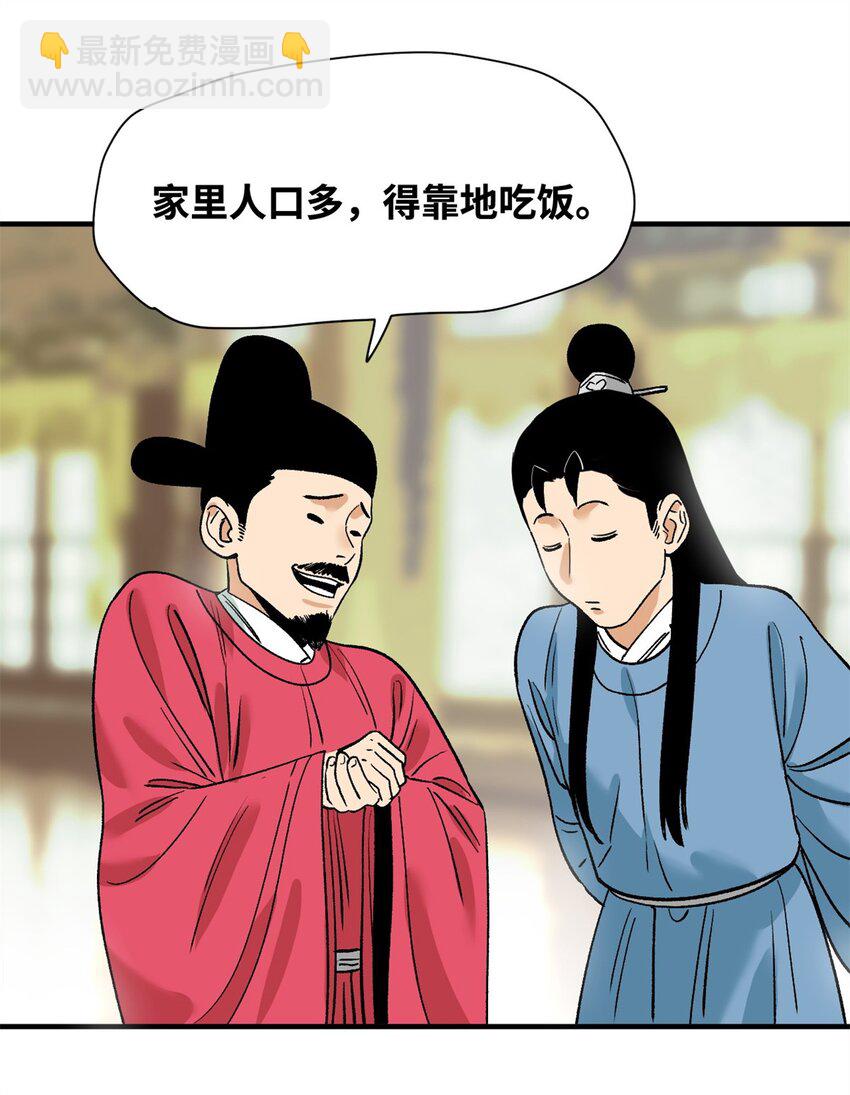 259 逼捐-第266话
