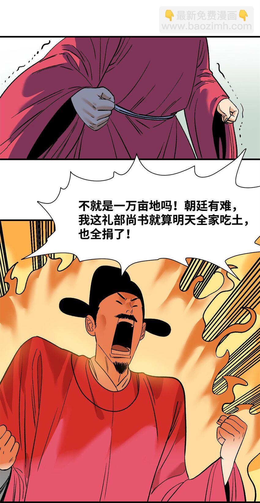 259 逼捐-第266话