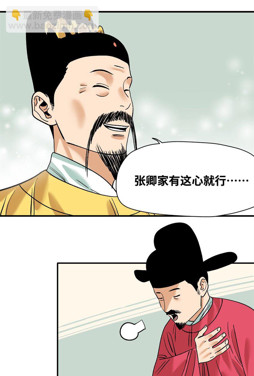 259 逼捐-第266话
