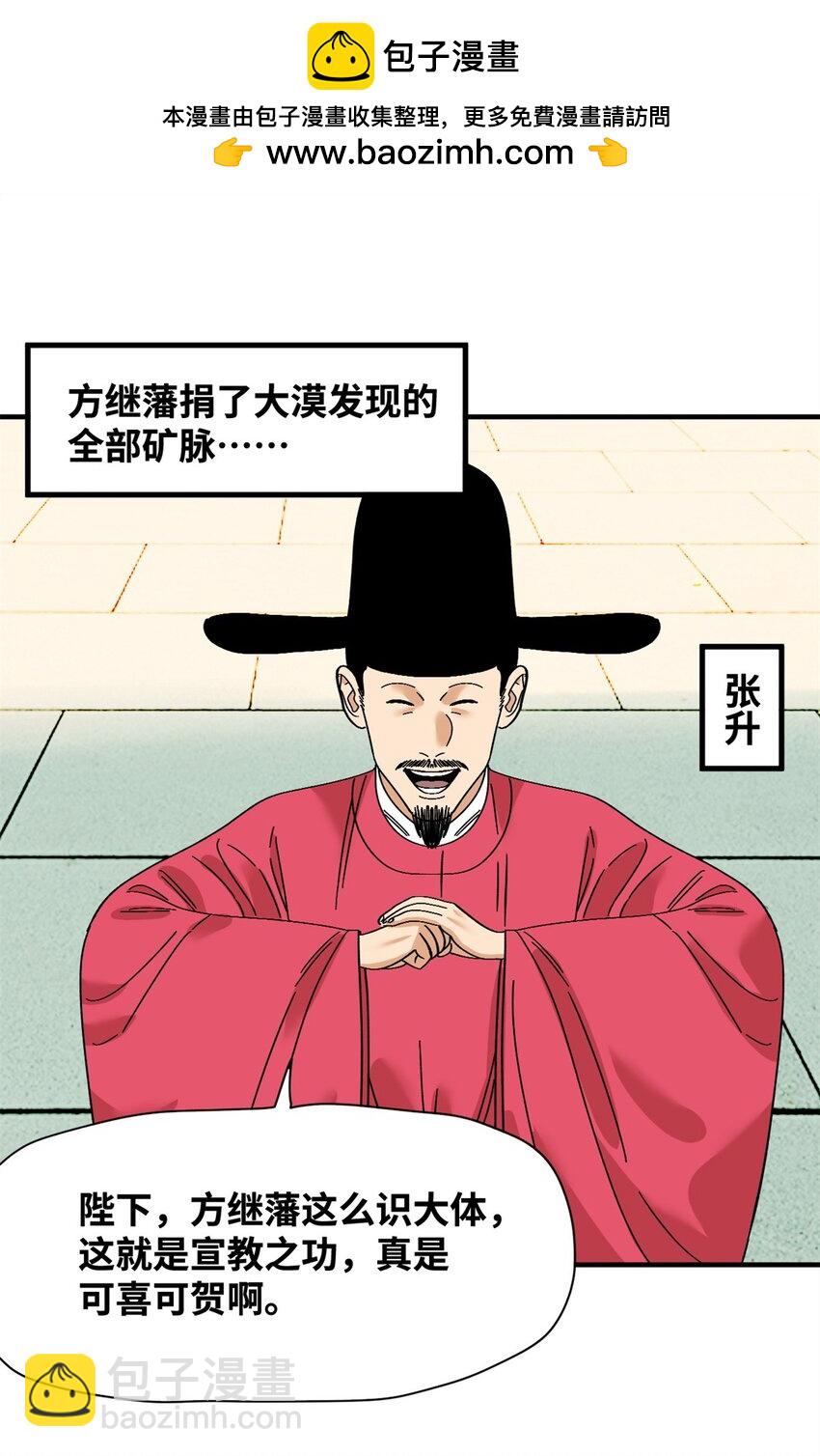 259 逼捐-第266话