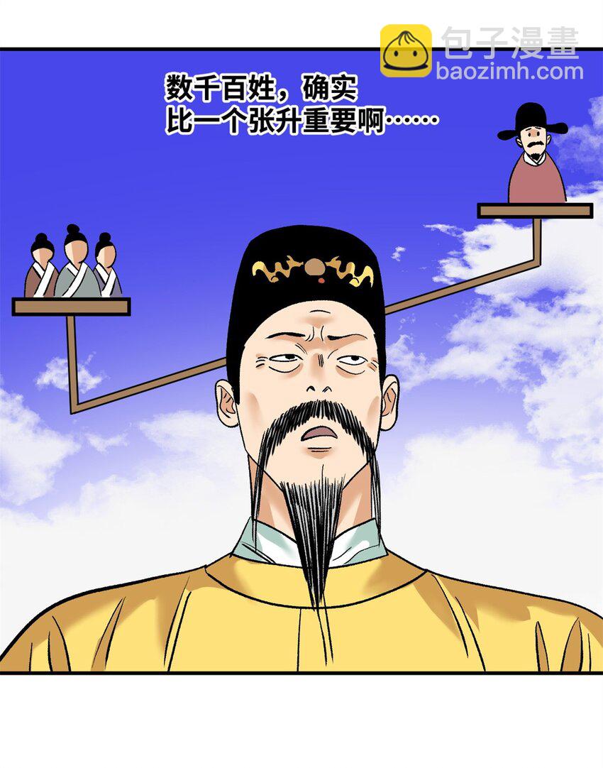 259 逼捐-第266话