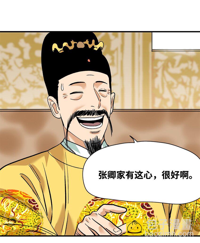 259 逼捐-第266话