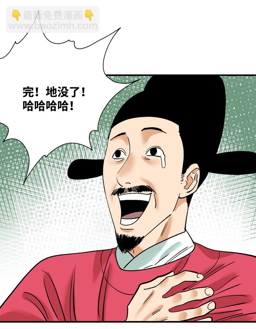 259 逼捐-第266话