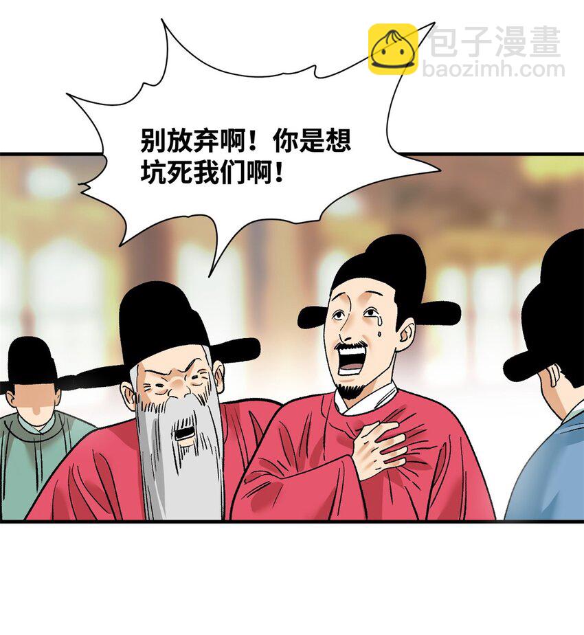259 逼捐-第266话