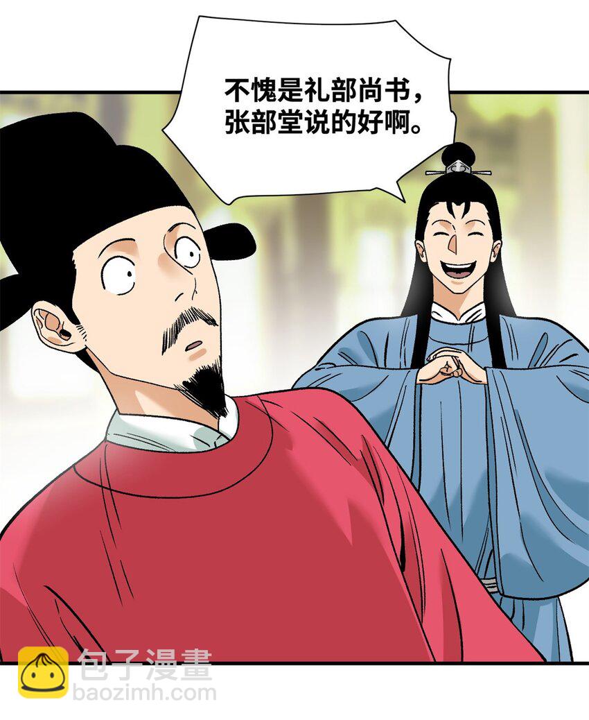 259 逼捐-第266话