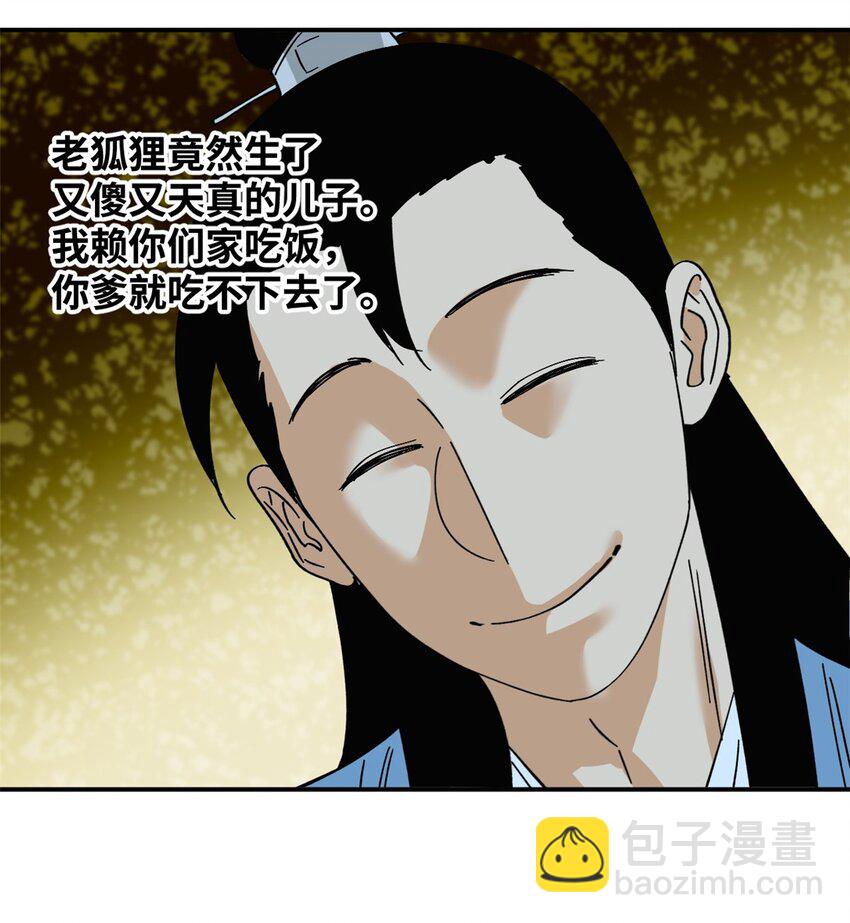 261 腿残心不残-第268话