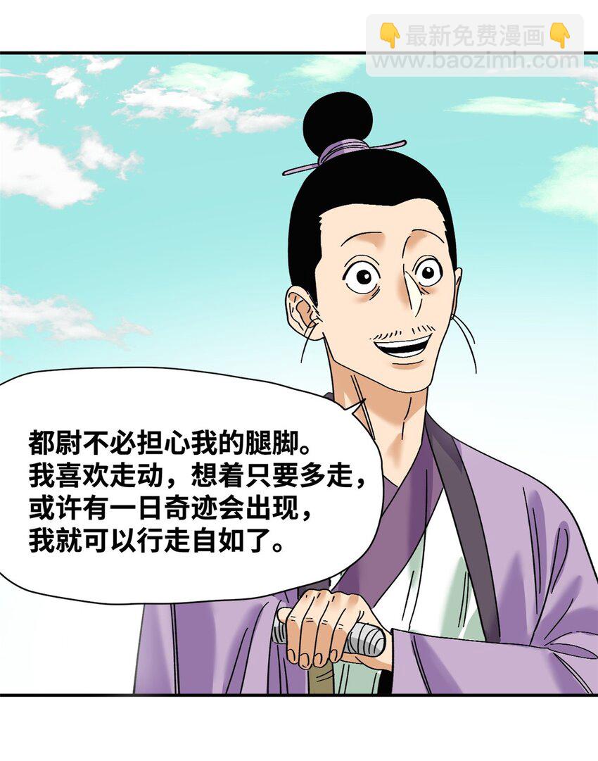 261 腿残心不残-第268话