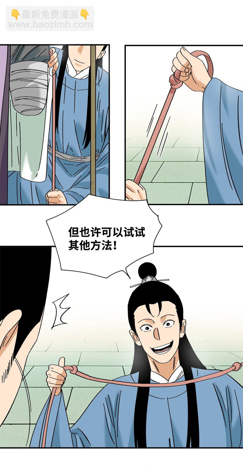 261 腿残心不残-第268话