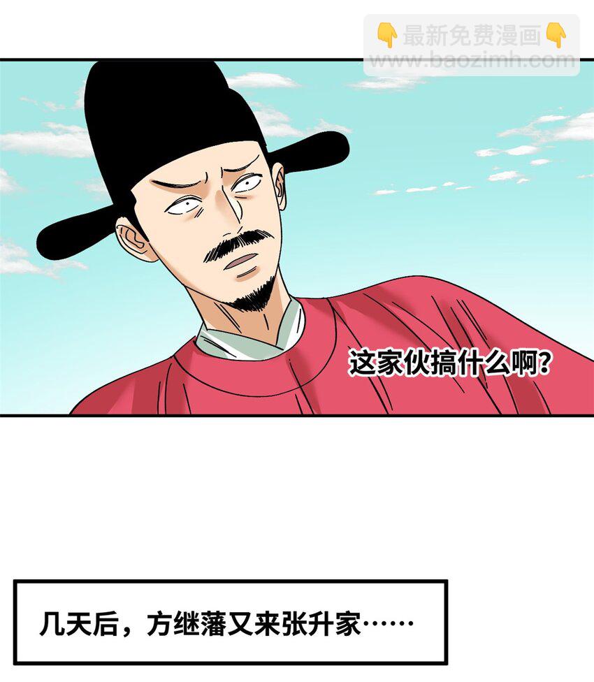 261 腿残心不残-第268话