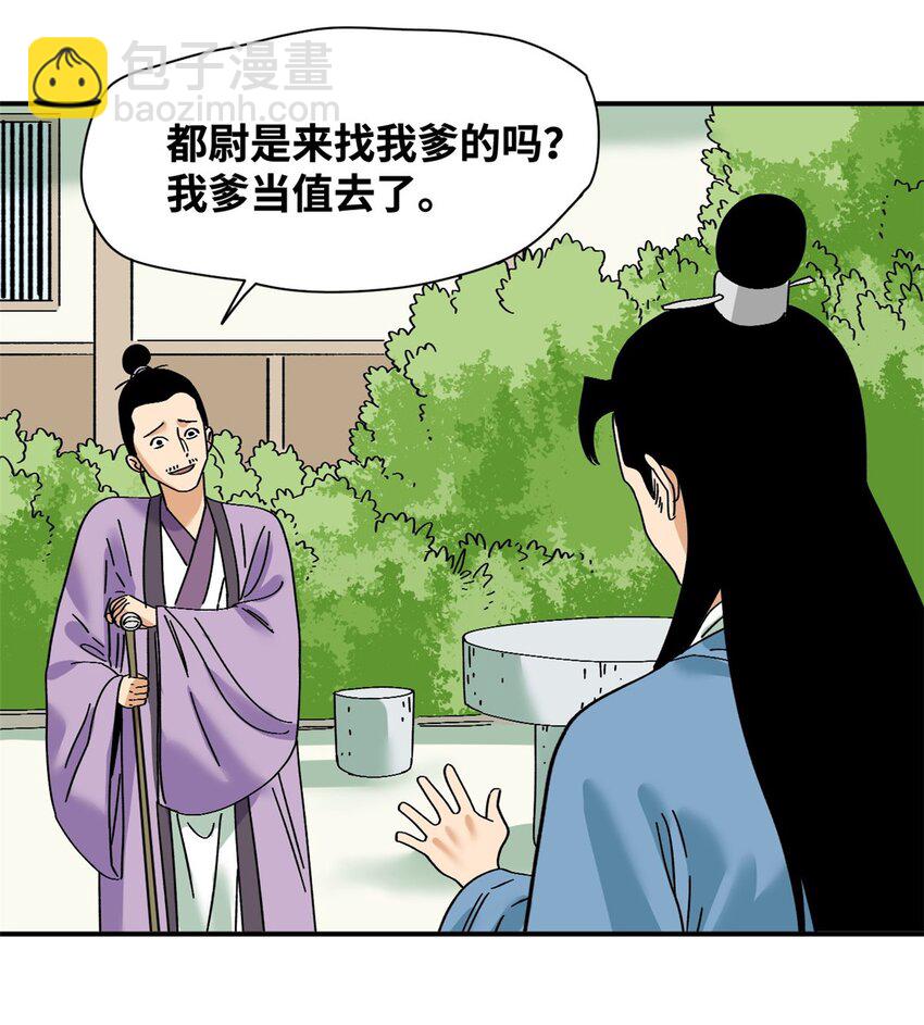 261 腿残心不残-第268话