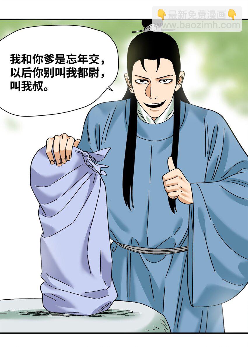 261 腿残心不残-第268话