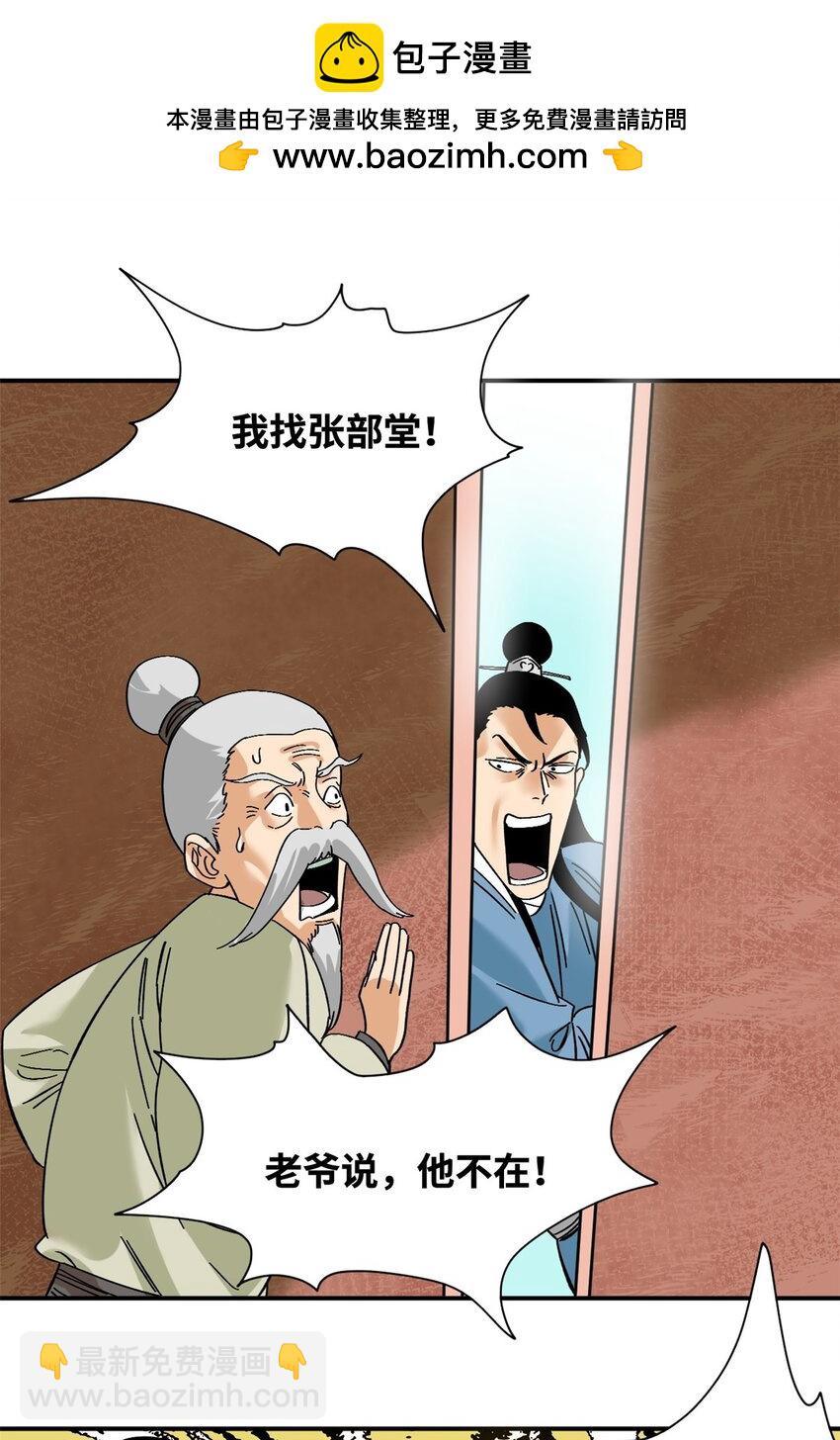 261 腿残心不残-第268话