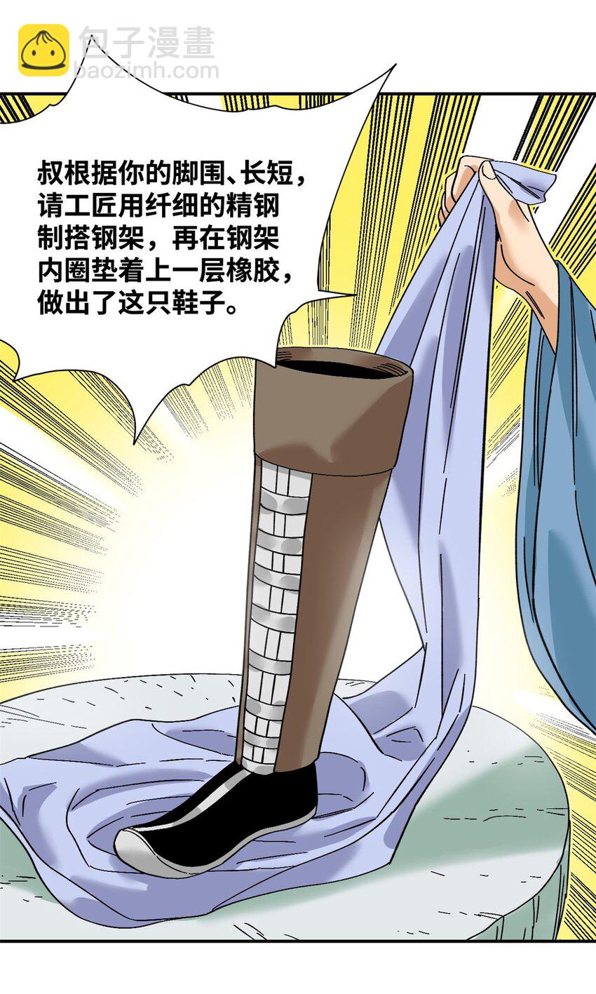 261 腿残心不残-第268话